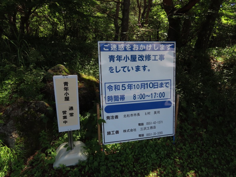 編笠山