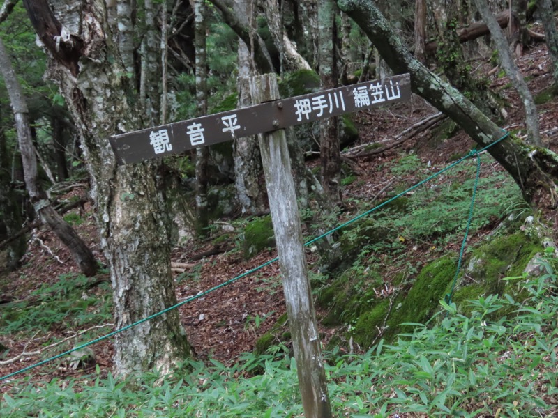 編笠山