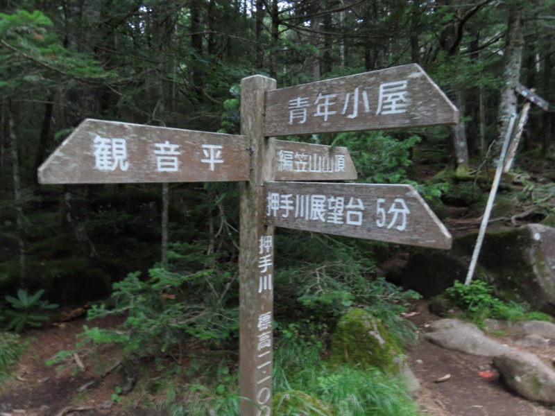 編笠山