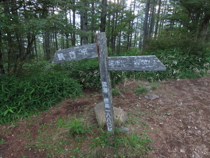 編笠山