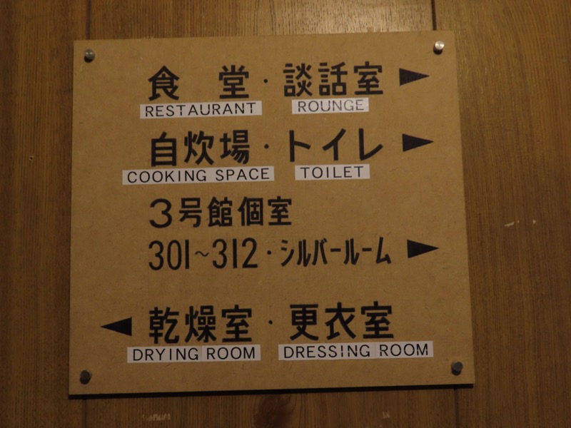 白馬岳、白馬三山