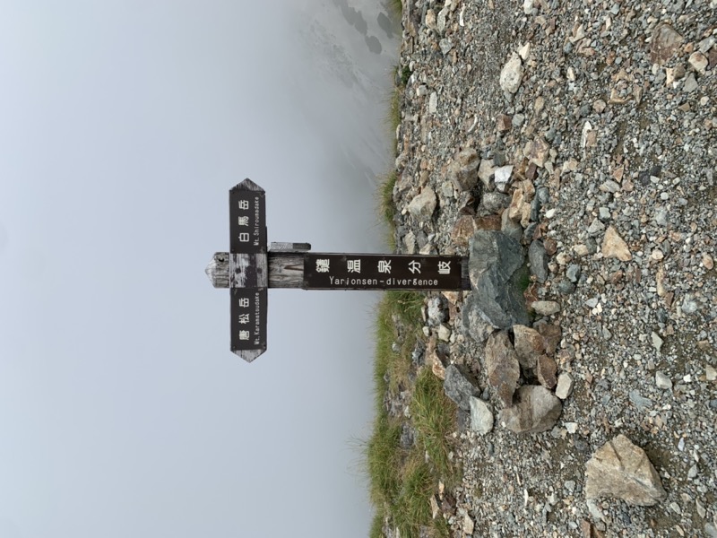 白馬岳、白馬三山