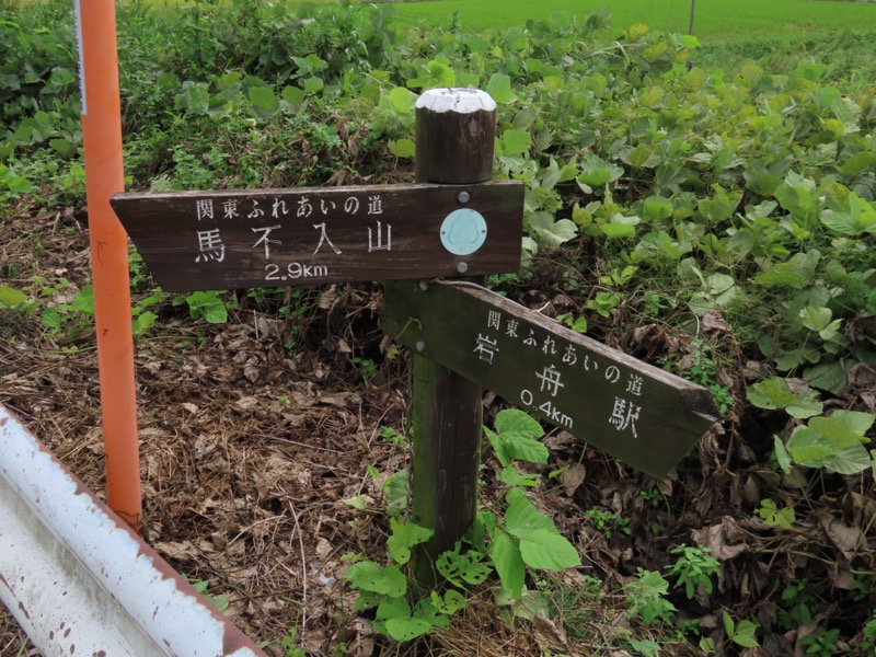 太平山、馬不入山、晃石山