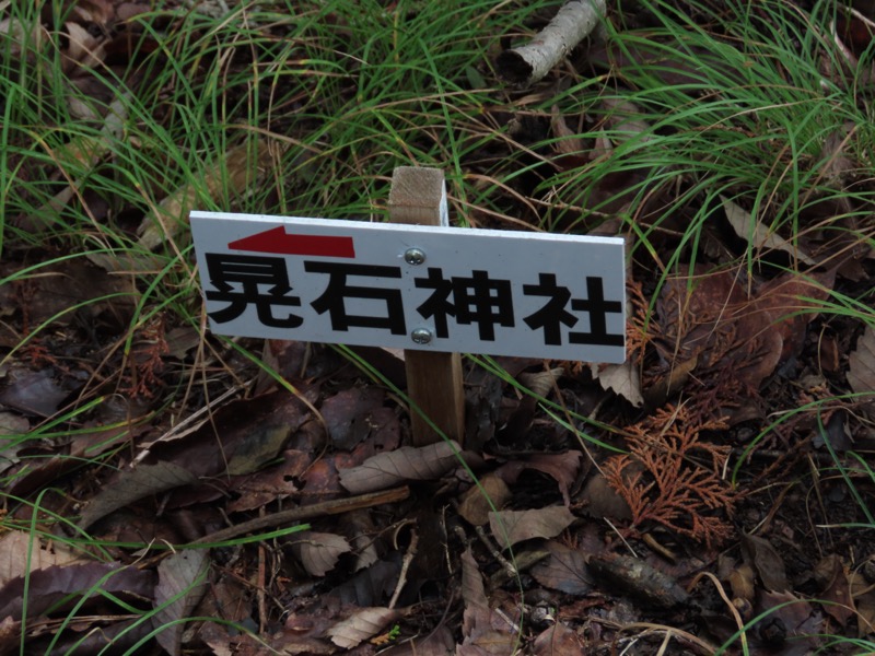 太平山、馬不入山、晃石山