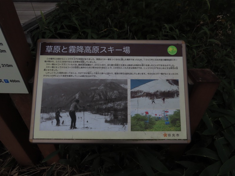 霧降高原　丸山