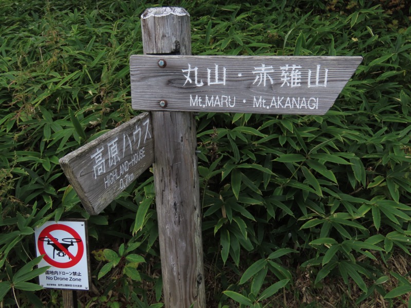 霧降高原　丸山