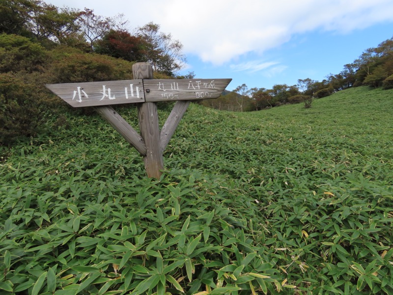 霧降高原　丸山