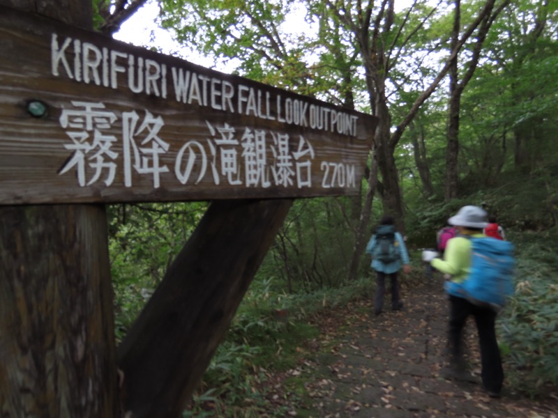 霧降高原　丸山