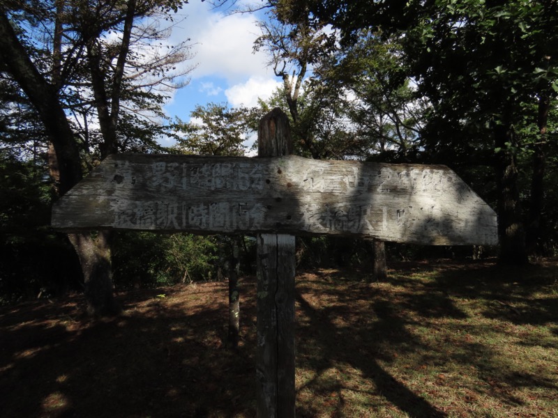 扇山、百蔵山