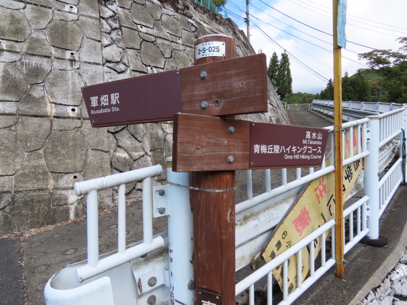 青梅丘陵