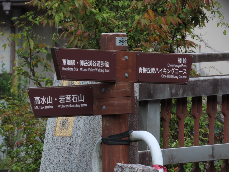 青梅丘陵