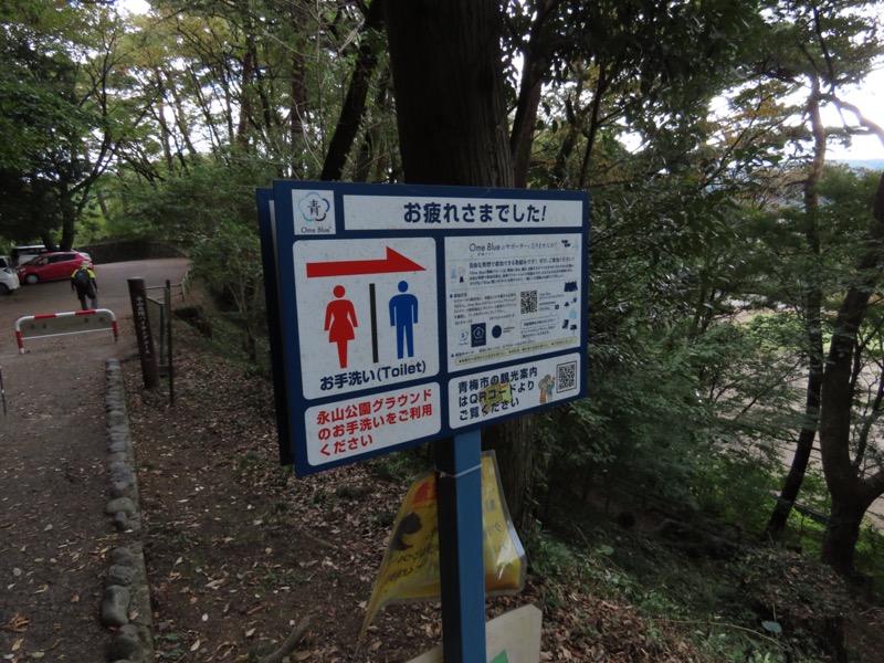 青梅丘陵