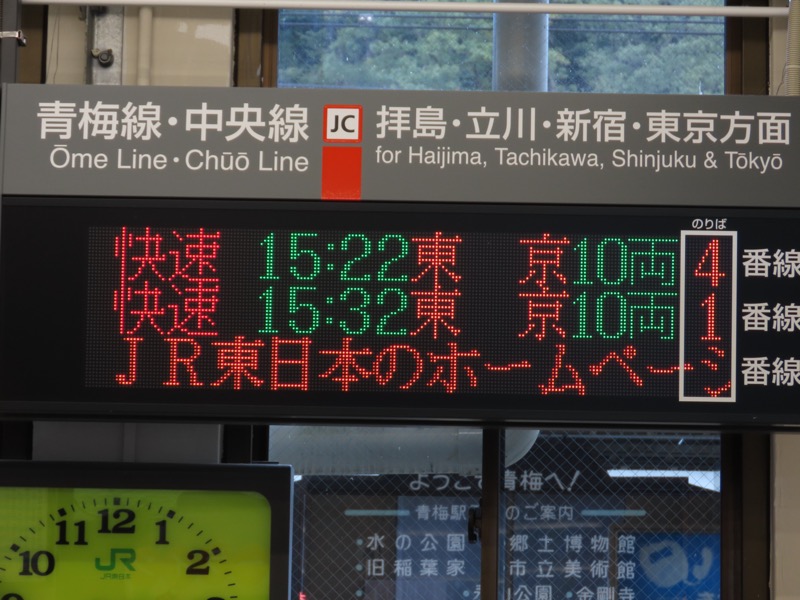 青梅丘陵