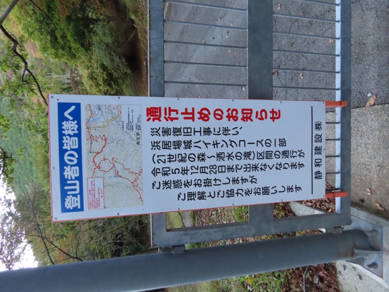 矢倉岳