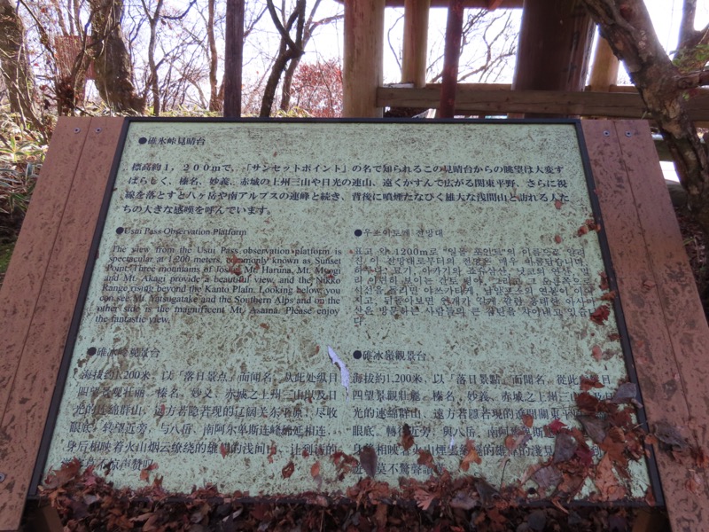 鼻曲山