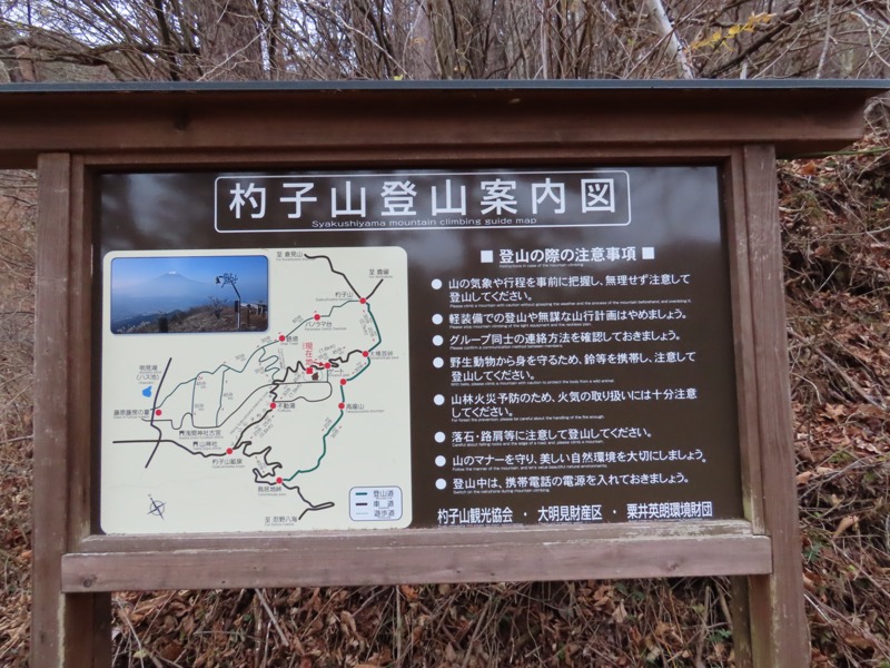 杓子山