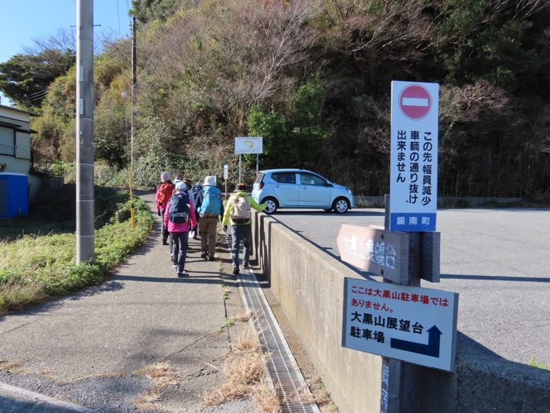 大黒山、鋸山、日本寺