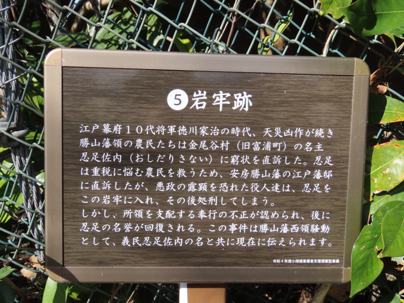 大黒山、鋸山、日本寺