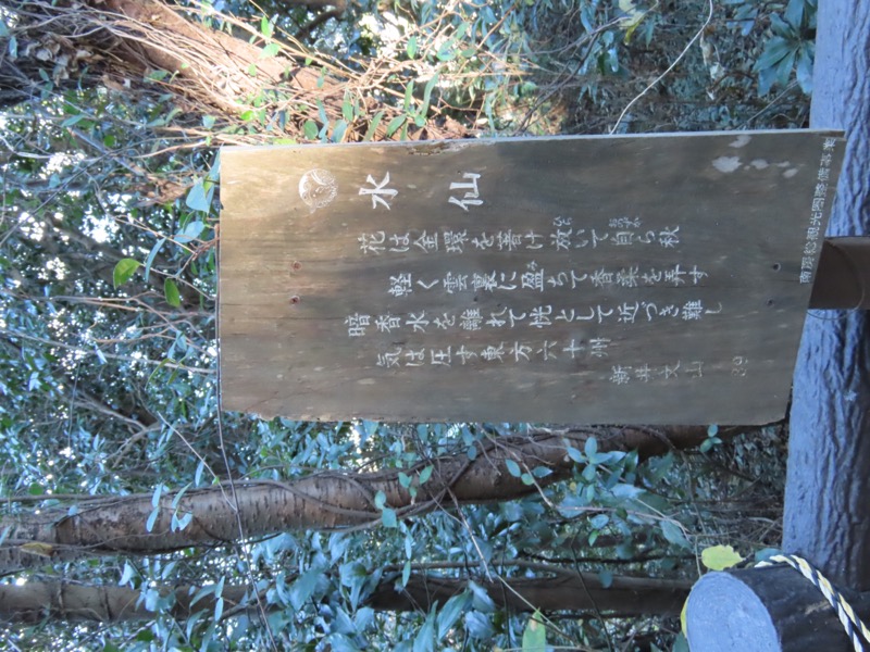 大黒山、鋸山、日本寺