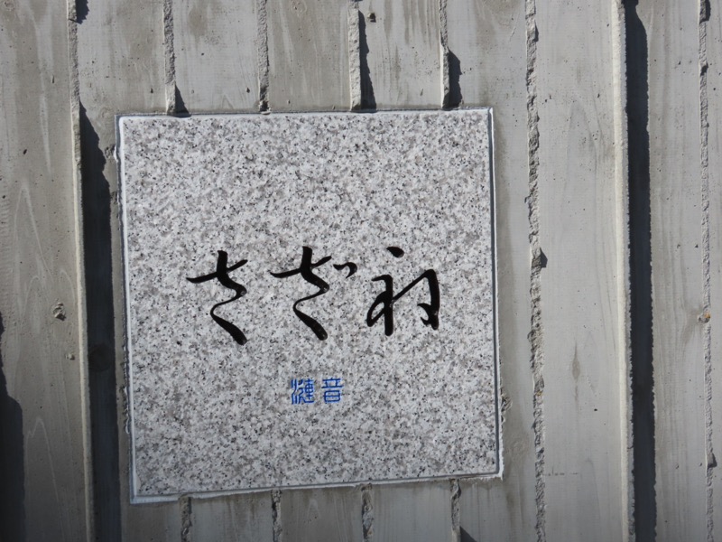 大黒山、鋸山、日本寺