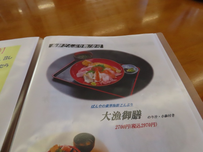 大黒山、鋸山、日本寺