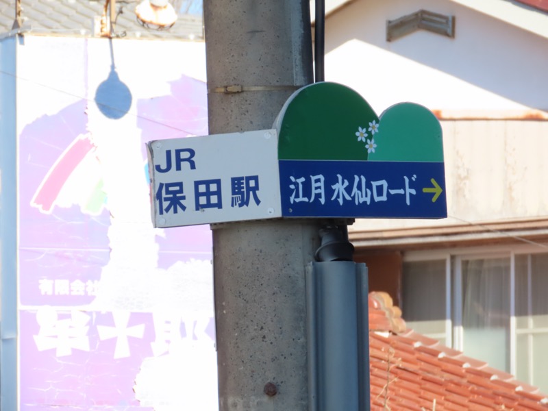 大黒山、鋸山、日本寺