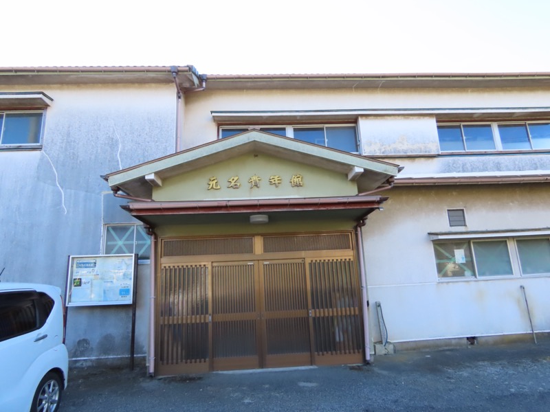 大黒山、鋸山、日本寺