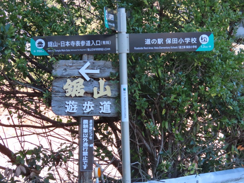 大黒山、鋸山、日本寺