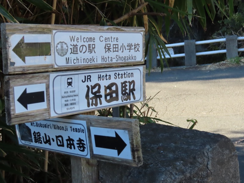 大黒山、鋸山、日本寺