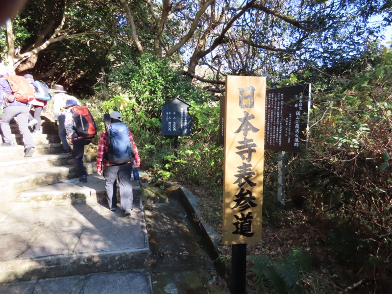 大黒山、鋸山、日本寺