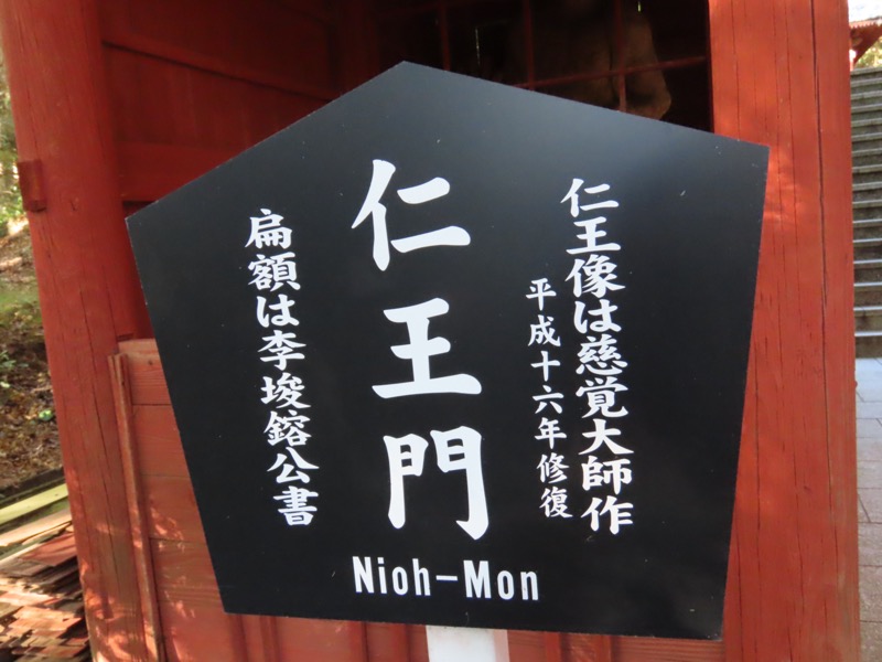 大黒山、鋸山、日本寺