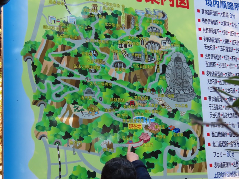 大黒山、鋸山、日本寺