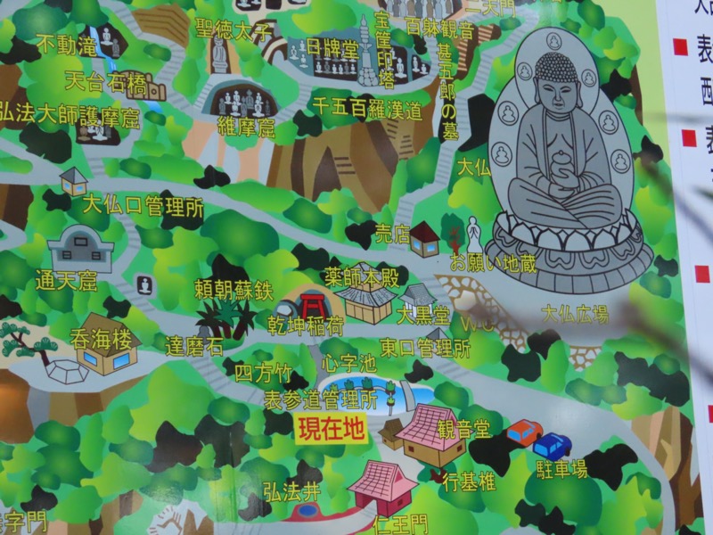 大黒山、鋸山、日本寺