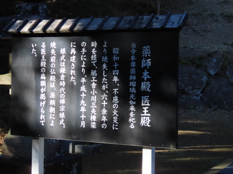 大黒山、鋸山、日本寺