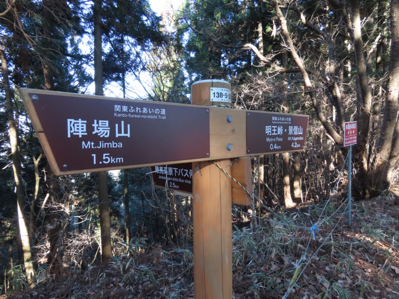 陣馬山