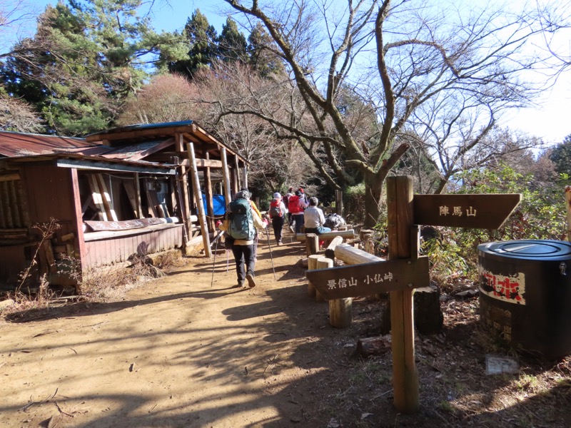 陣馬山