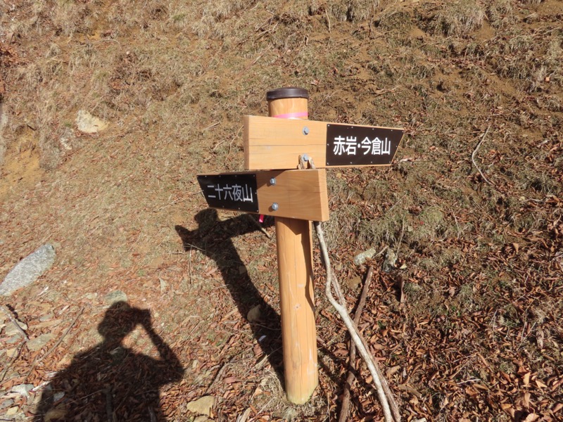二十六夜山