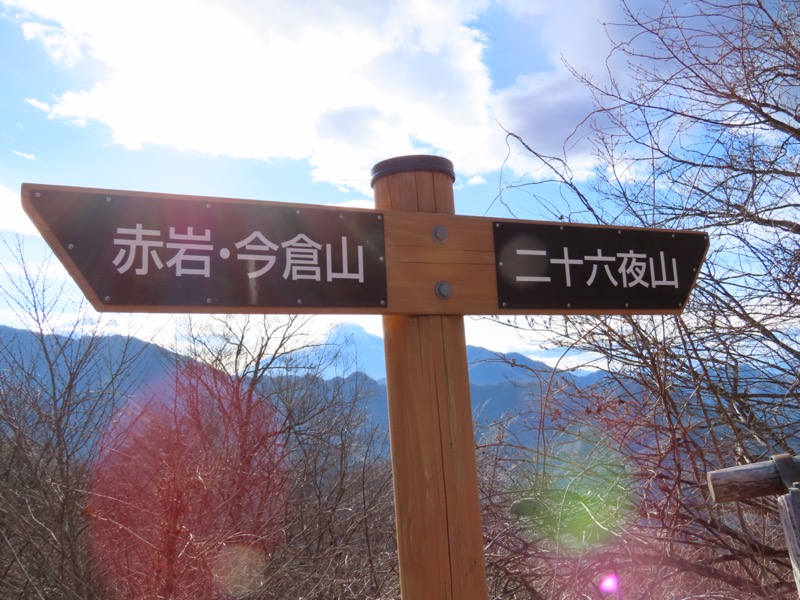 二十六夜山