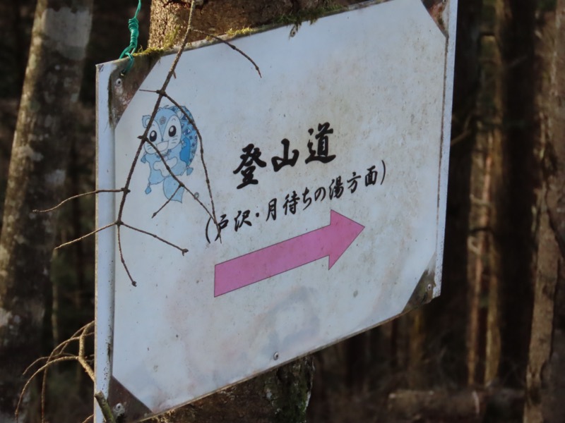 二十六夜山