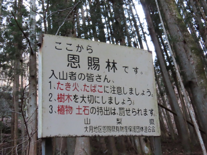 二十六夜山