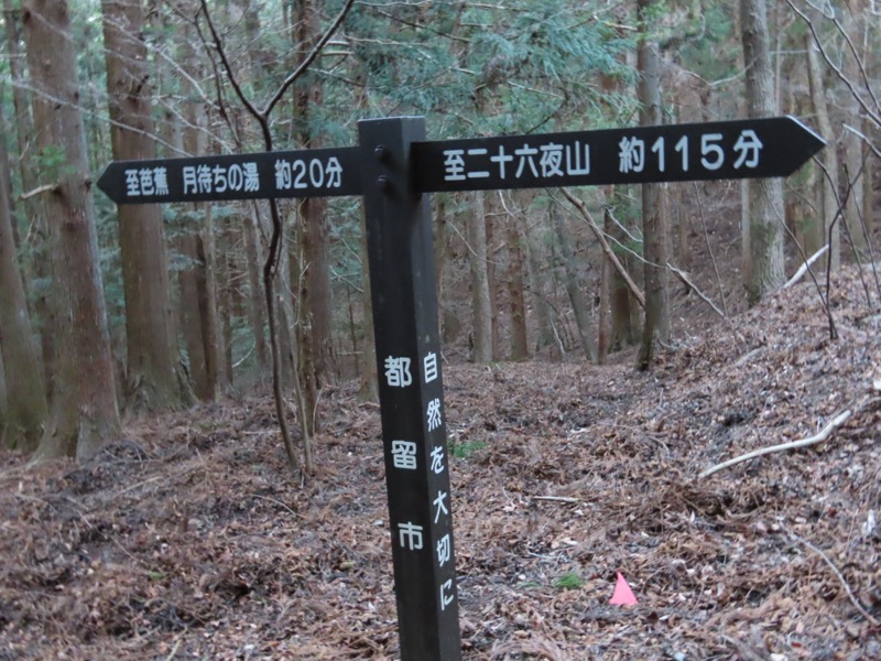 二十六夜山