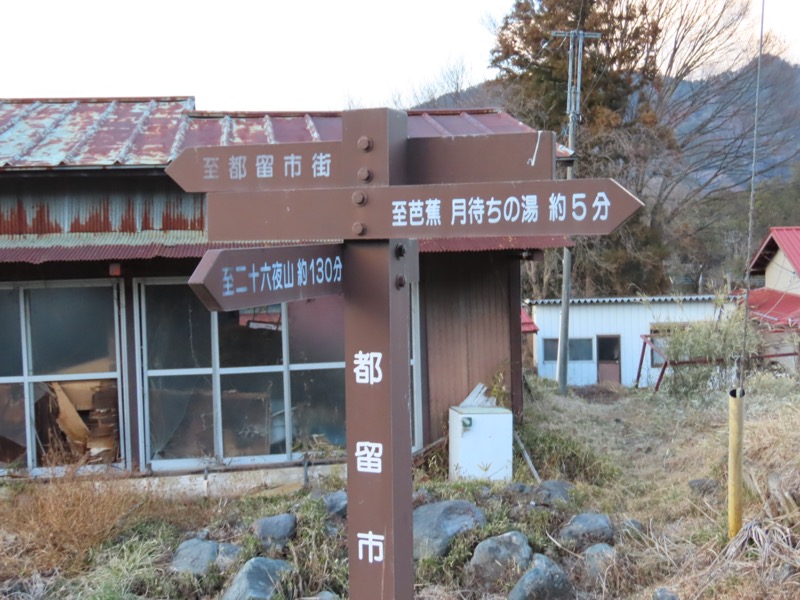 二十六夜山