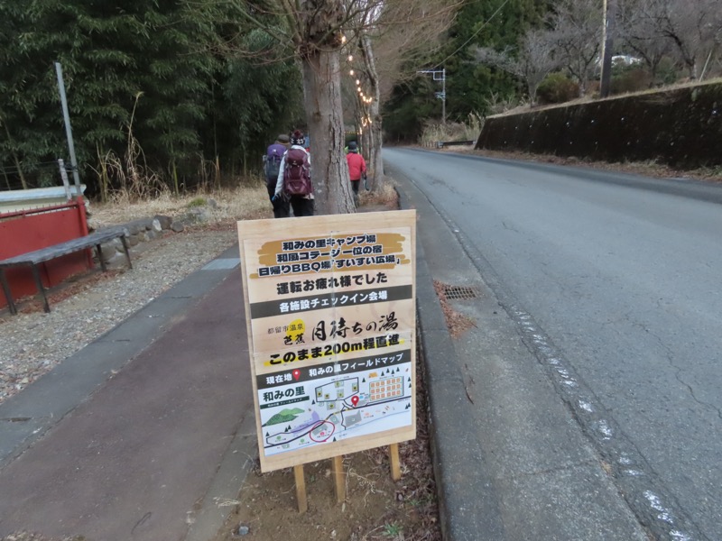二十六夜山