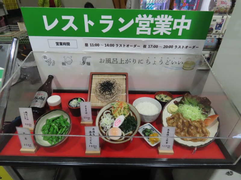 二十六夜山