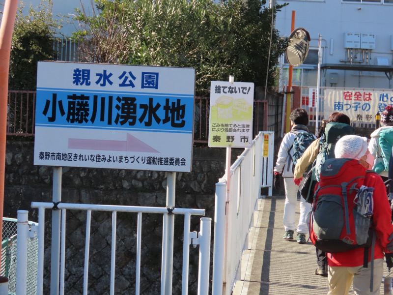 渋沢丘陵