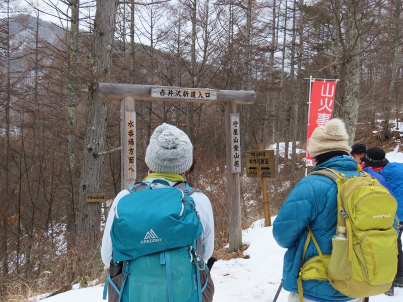 守屋山