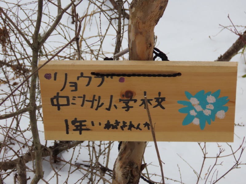 守屋山