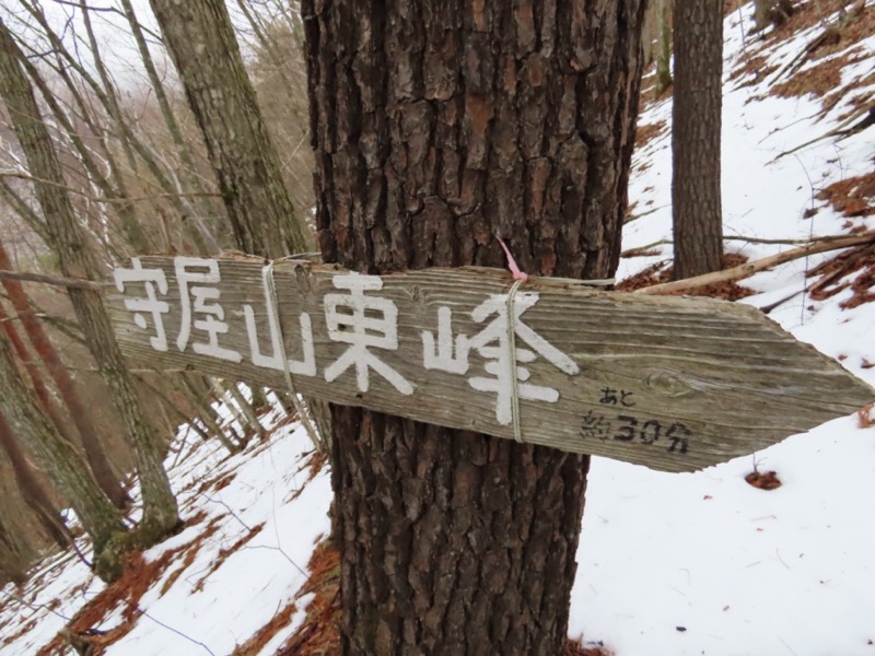 守屋山