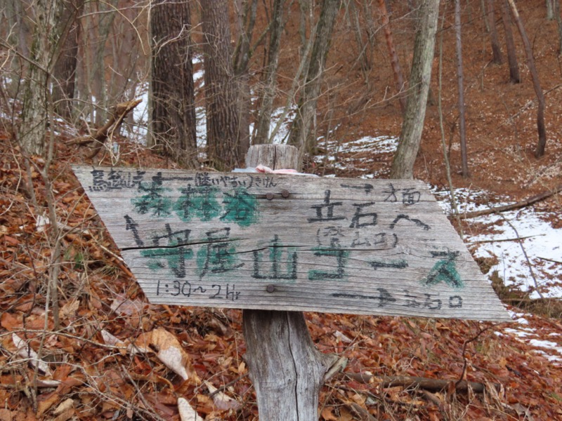 守屋山