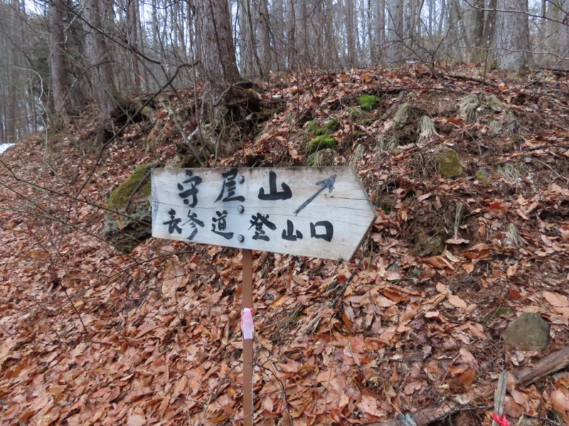 守屋山